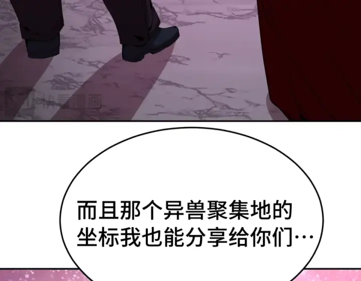 漫画《高武：登陆未来一万年》第288话 和平归来第116张图