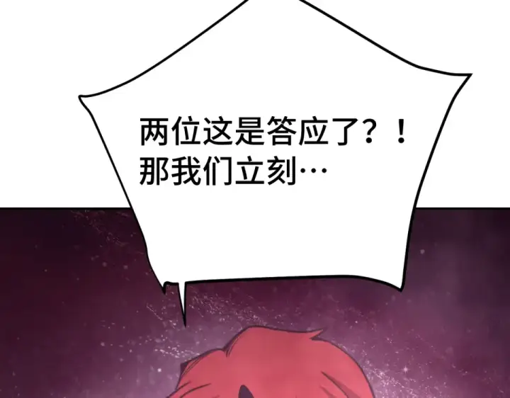 漫画《高武：登陆未来一万年》第288话 和平归来第123张图