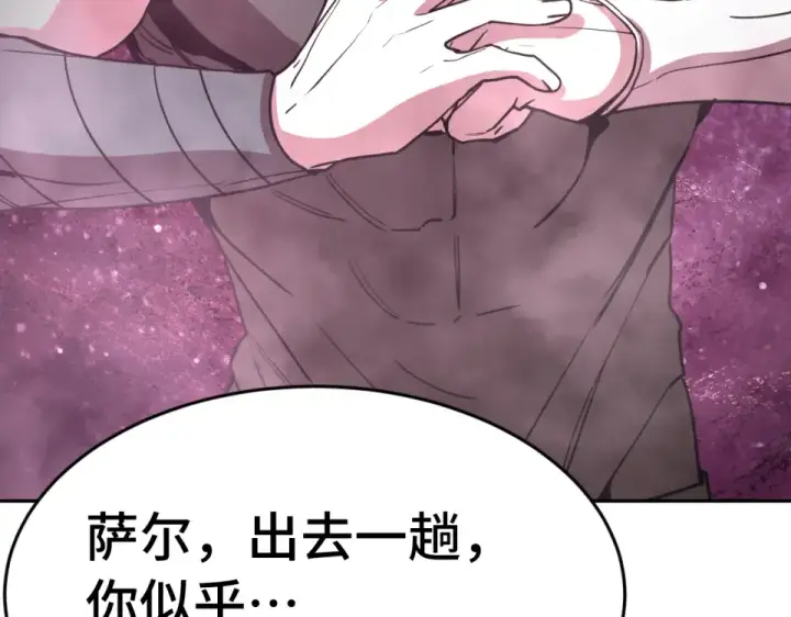 漫画《高武：登陆未来一万年》第288话 和平归来第125张图