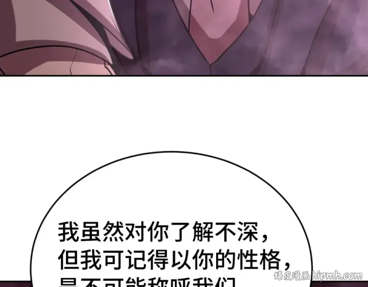 漫画《高武：登陆未来一万年》第288话 和平归来第128张图