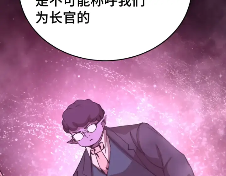 漫画《高武：登陆未来一万年》第288话 和平归来第129张图