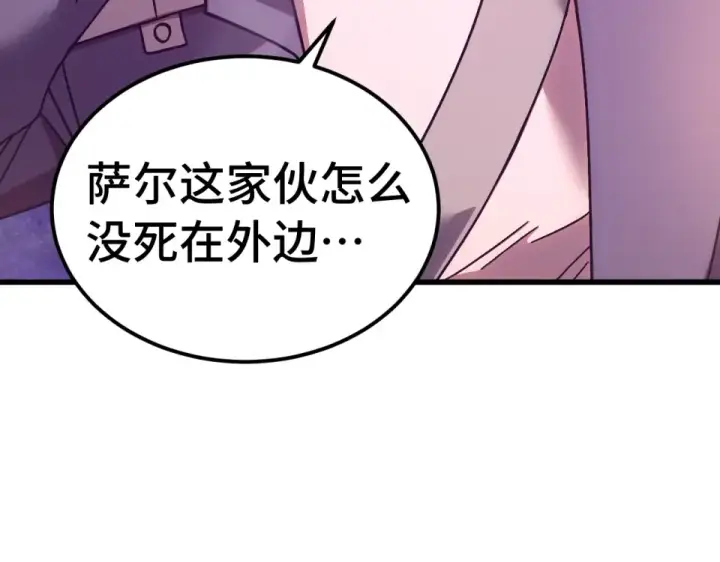 漫画《高武：登陆未来一万年》第288话 和平归来第13张图