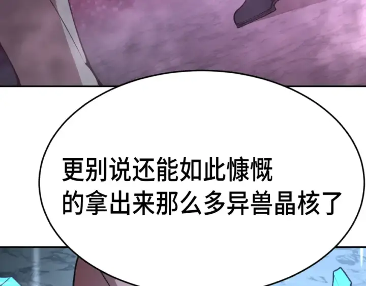漫画《高武：登陆未来一万年》第288话 和平归来第131张图