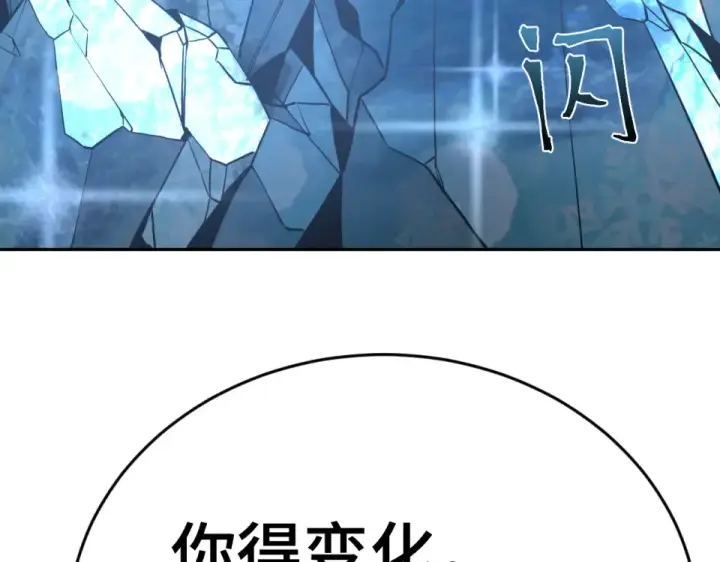 漫画《高武：登陆未来一万年》第288话 和平归来第133张图