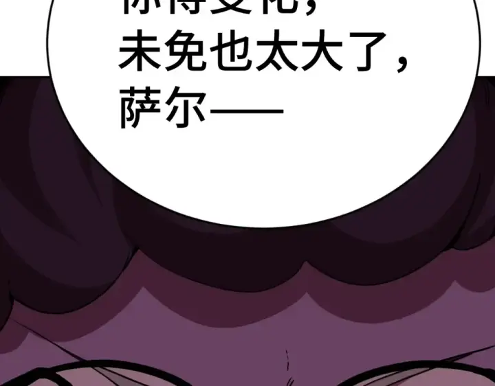 漫画《高武：登陆未来一万年》第288话 和平归来第134张图