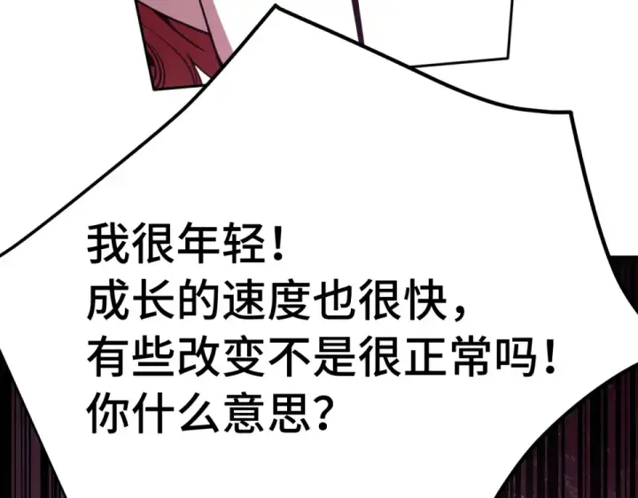 漫画《高武：登陆未来一万年》第288话 和平归来第138张图
