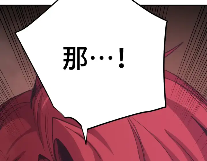 漫画《高武：登陆未来一万年》第288话 和平归来第145张图