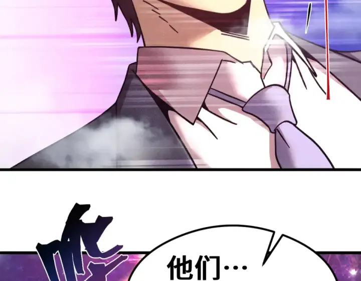 漫画《高武：登陆未来一万年》第288话 和平归来第15张图