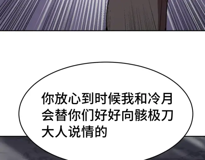 漫画《高武：登陆未来一万年》第288话 和平归来第151张图