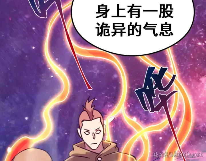 漫画《高武：登陆未来一万年》第288话 和平归来第16张图