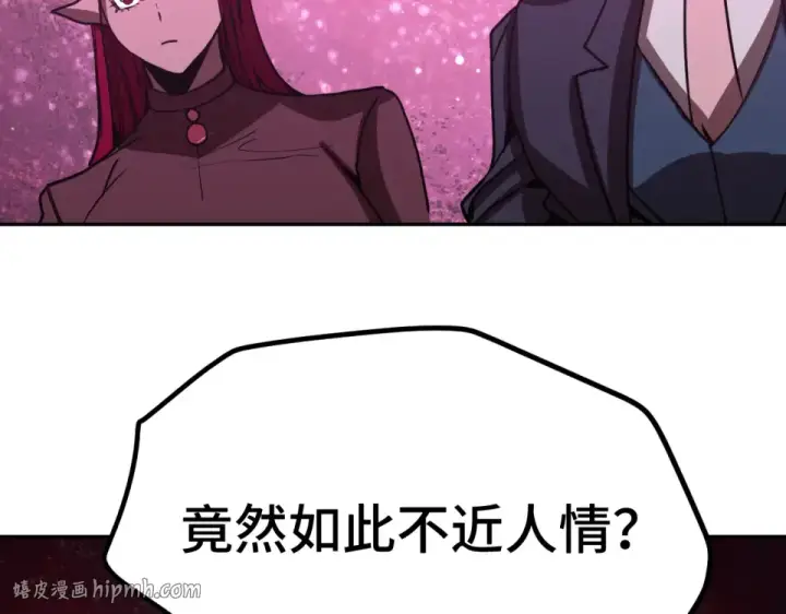 漫画《高武：登陆未来一万年》第288话 和平归来第160张图