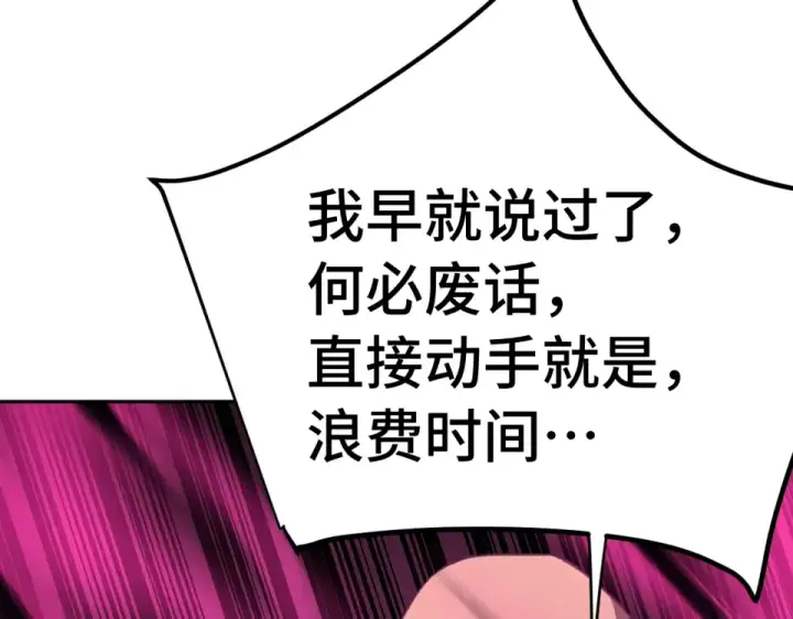 漫画《高武：登陆未来一万年》第288话 和平归来第164张图