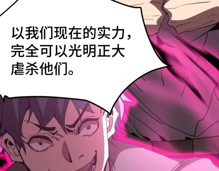漫画《高武：登陆未来一万年》第288话 和平归来第166张图