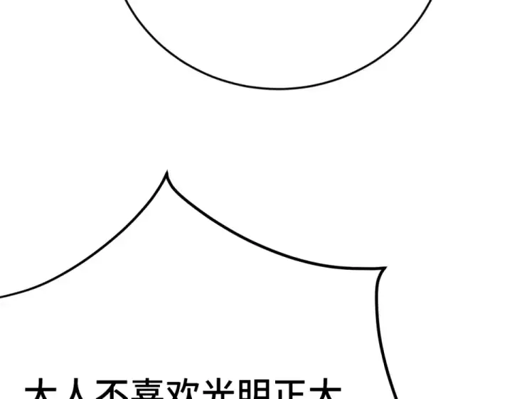 漫画《高武：登陆未来一万年》第288话 和平归来第169张图