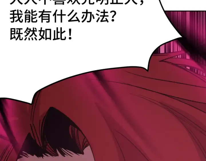 漫画《高武：登陆未来一万年》第288话 和平归来第170张图
