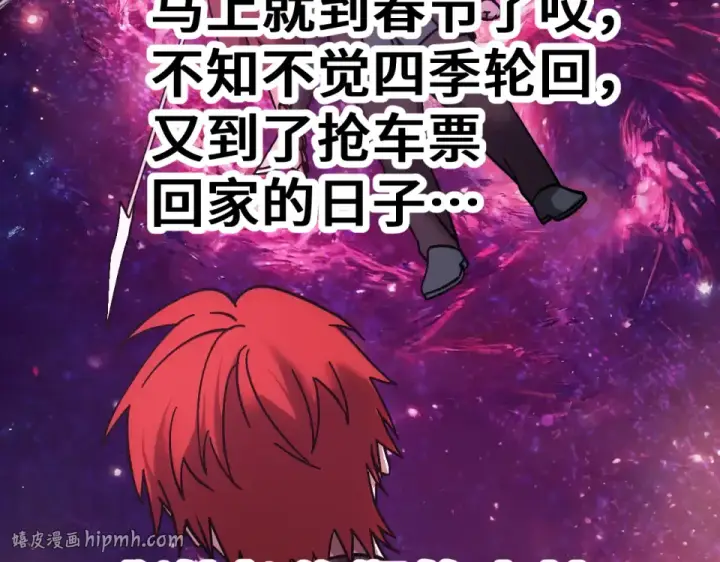 漫画《高武：登陆未来一万年》第288话 和平归来第184张图