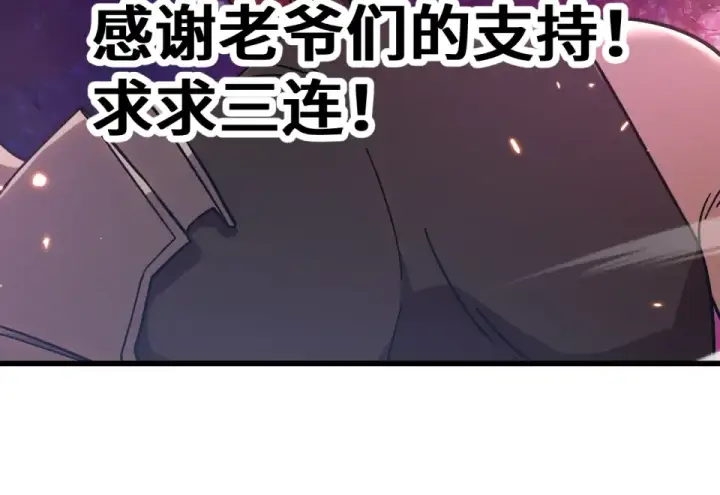 漫画《高武：登陆未来一万年》第288话 和平归来第185张图