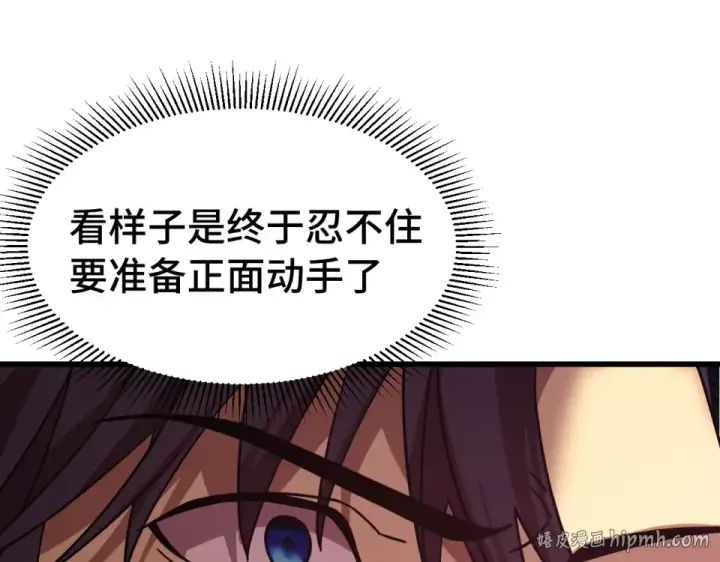漫画《高武：登陆未来一万年》第288话 和平归来第24张图
