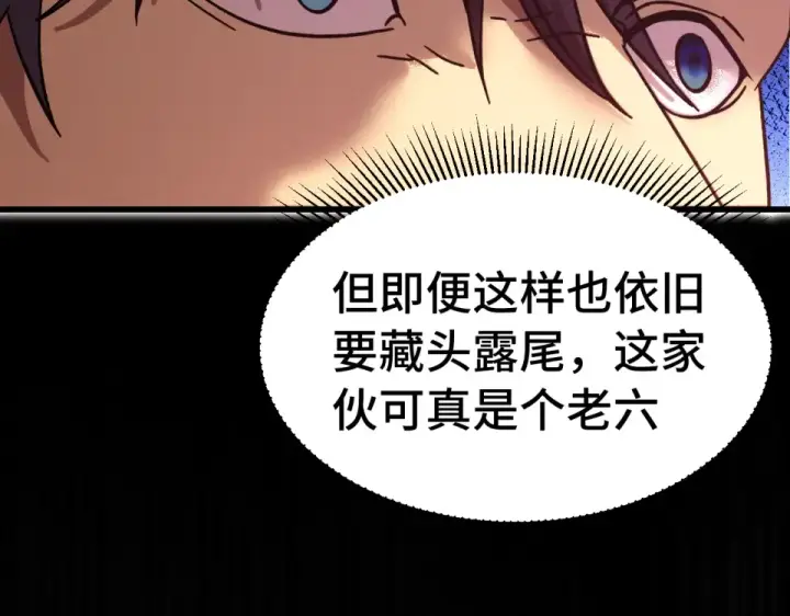 漫画《高武：登陆未来一万年》第288话 和平归来第25张图