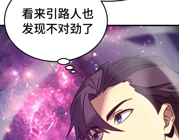漫画《高武：登陆未来一万年》第288话 和平归来第33张图