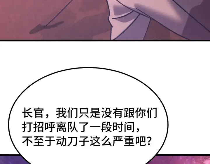漫画《高武：登陆未来一万年》第288话 和平归来第39张图