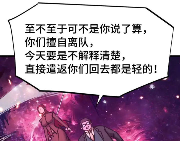 漫画《高武：登陆未来一万年》第288话 和平归来第43张图