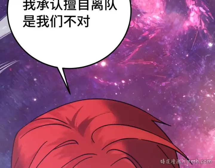 漫画《高武：登陆未来一万年》第288话 和平归来第48张图