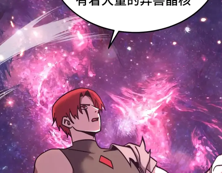 漫画《高武：登陆未来一万年》第288话 和平归来第51张图