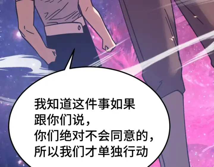 漫画《高武：登陆未来一万年》第288话 和平归来第53张图