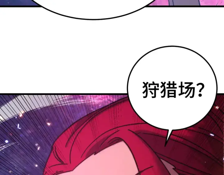 漫画《高武：登陆未来一万年》第288话 和平归来第54张图