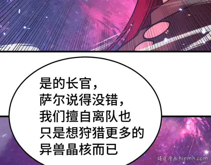 漫画《高武：登陆未来一万年》第288话 和平归来第56张图
