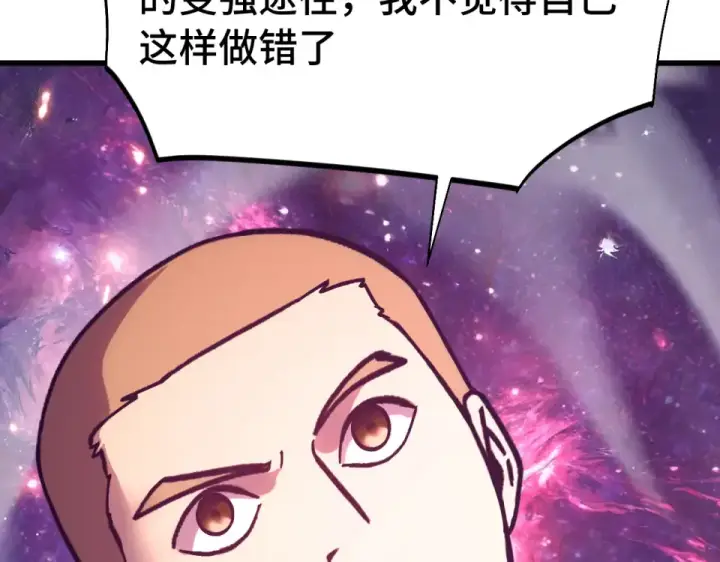 漫画《高武：登陆未来一万年》第288话 和平归来第59张图