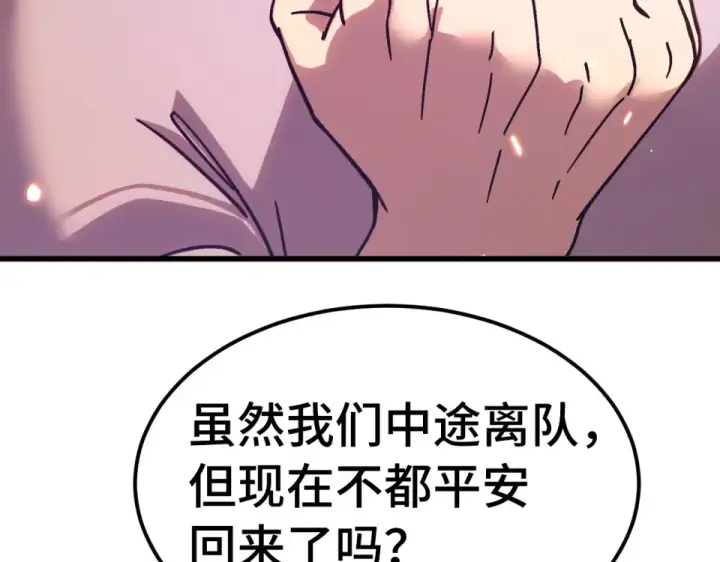 漫画《高武：登陆未来一万年》第288话 和平归来第61张图