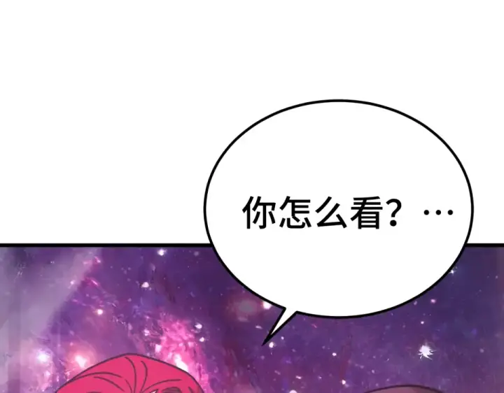 漫画《高武：登陆未来一万年》第288话 和平归来第65张图