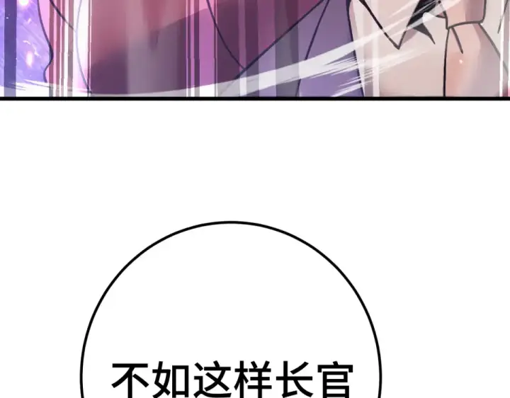 漫画《高武：登陆未来一万年》第288话 和平归来第67张图