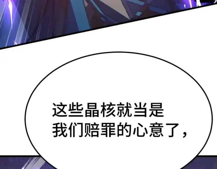 漫画《高武：登陆未来一万年》第288话 和平归来第77张图