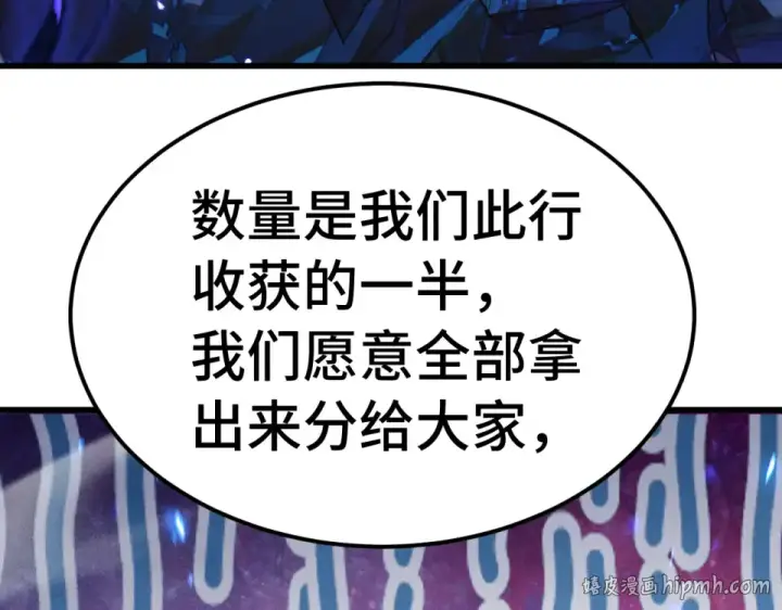 漫画《高武：登陆未来一万年》第288话 和平归来第80张图