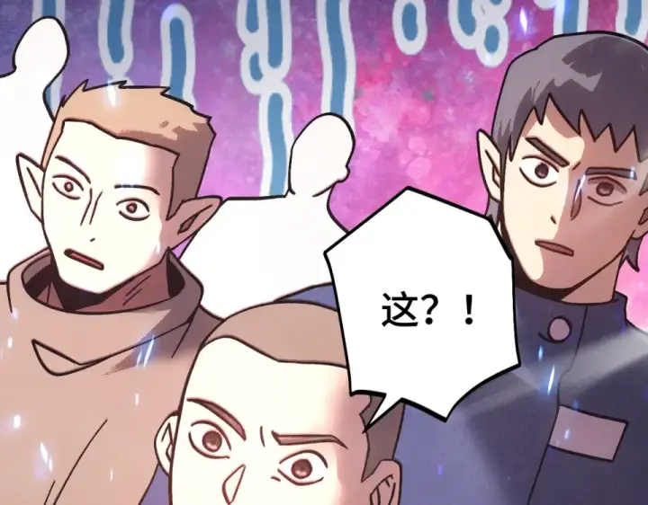 漫画《高武：登陆未来一万年》第288话 和平归来第81张图