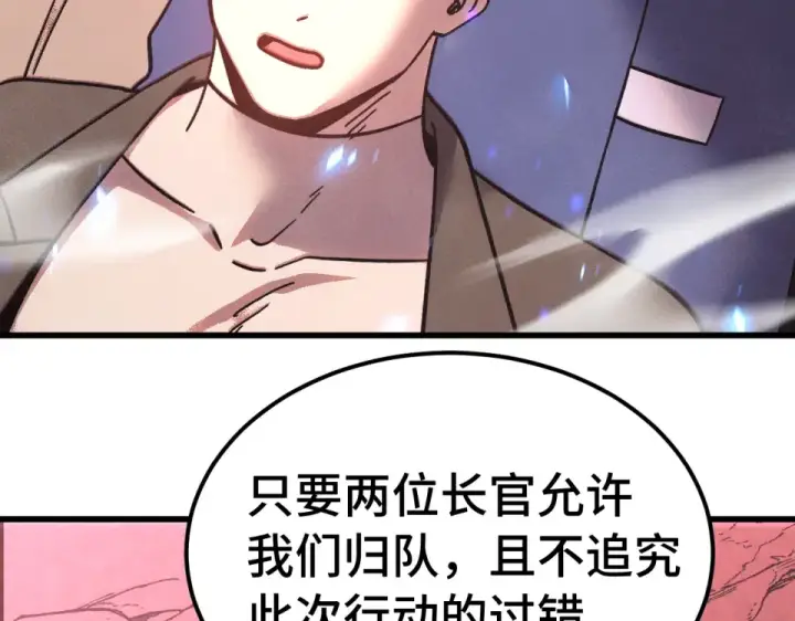 漫画《高武：登陆未来一万年》第288话 和平归来第82张图