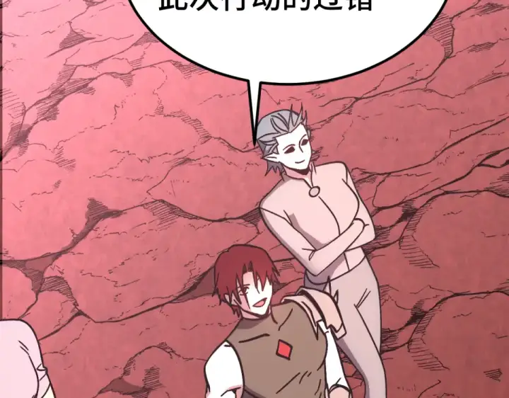 漫画《高武：登陆未来一万年》第288话 和平归来第83张图