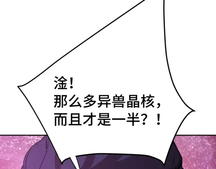 漫画《高武：登陆未来一万年》第288话 和平归来第87张图