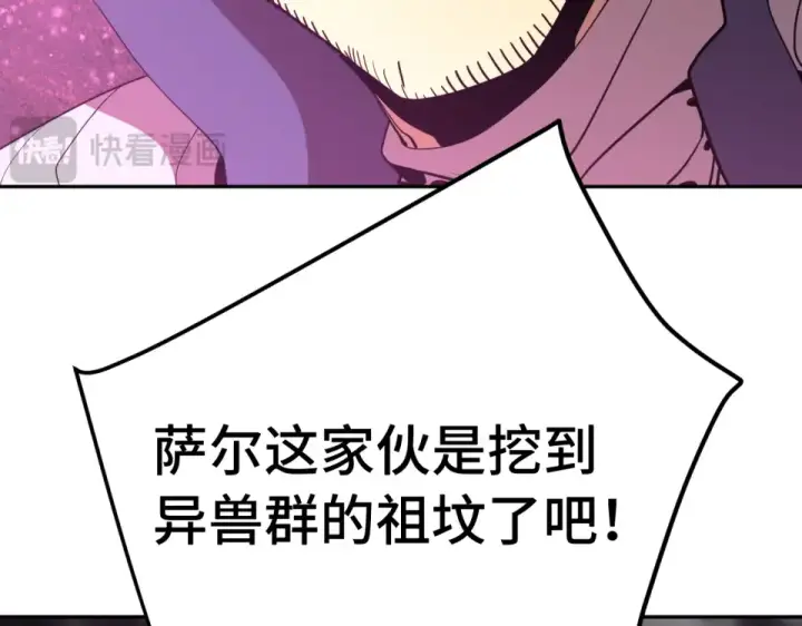 漫画《高武：登陆未来一万年》第288话 和平归来第89张图