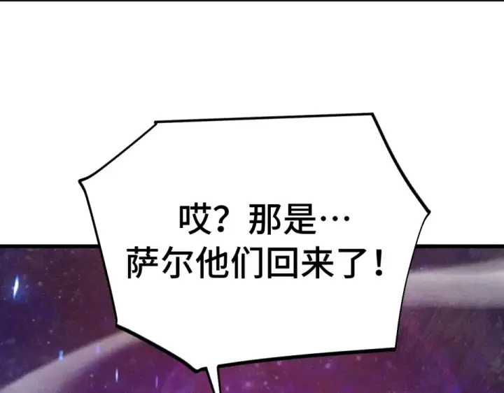 漫画《高武：登陆未来一万年》第288话 和平归来第9张图