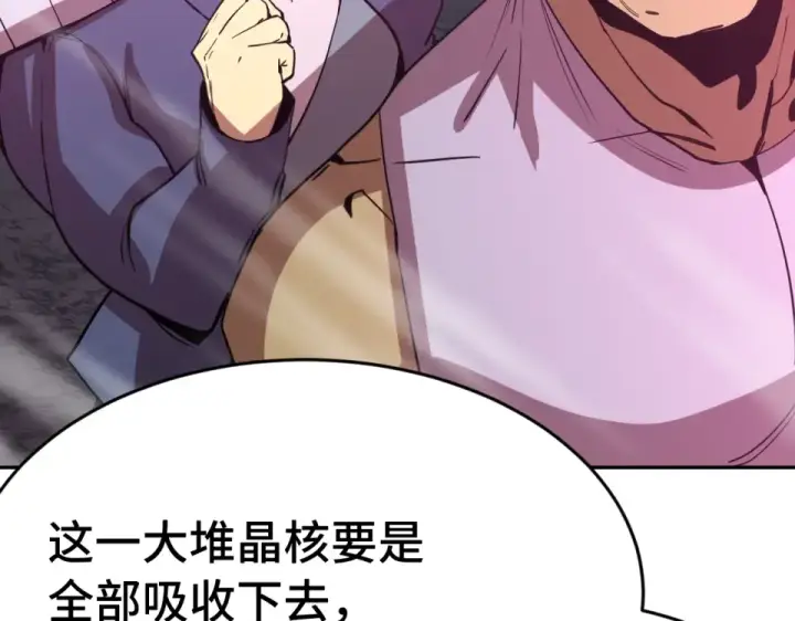 漫画《高武：登陆未来一万年》第288话 和平归来第91张图