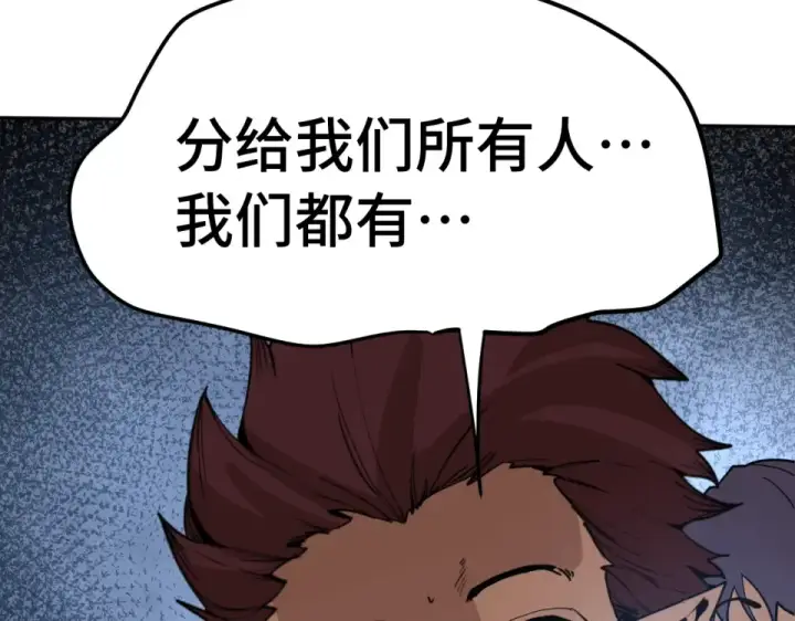 漫画《高武：登陆未来一万年》第288话 和平归来第98张图