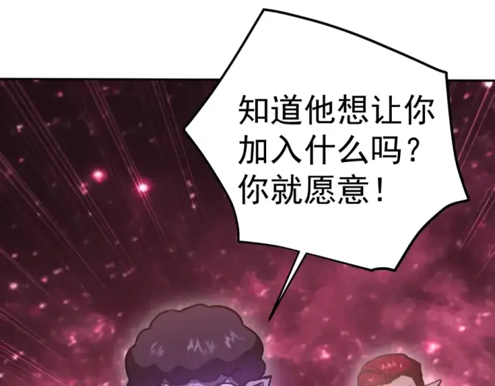《高武：登陆未来一万年》第289话 愚蠢的决定图123