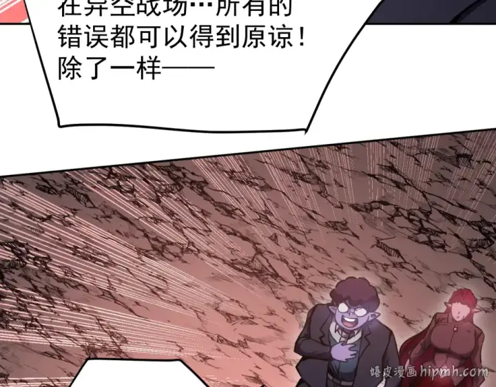 《高武：登陆未来一万年》第289话 愚蠢的决定图128