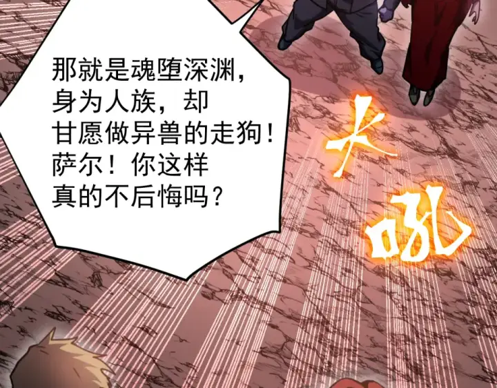 《高武：登陆未来一万年》第289话 愚蠢的决定图129