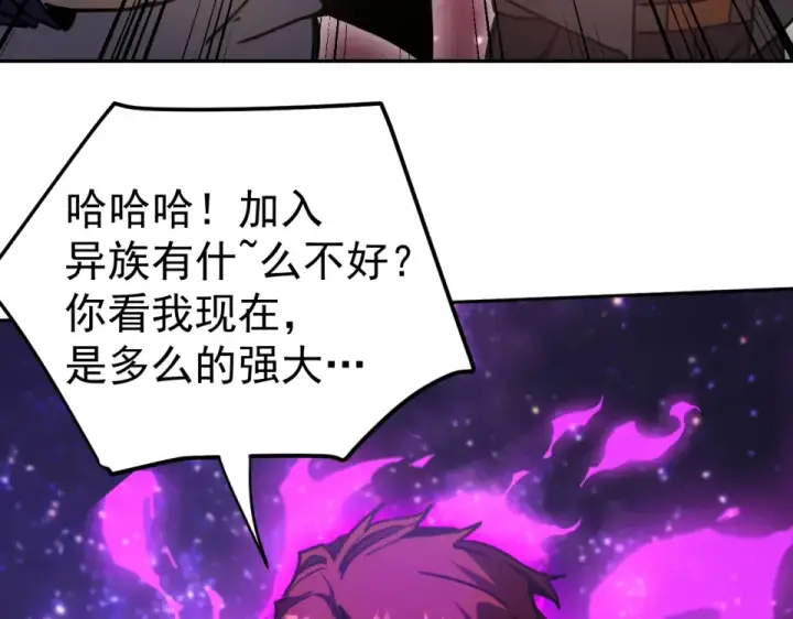 《高武：登陆未来一万年》第289话 愚蠢的决定图142