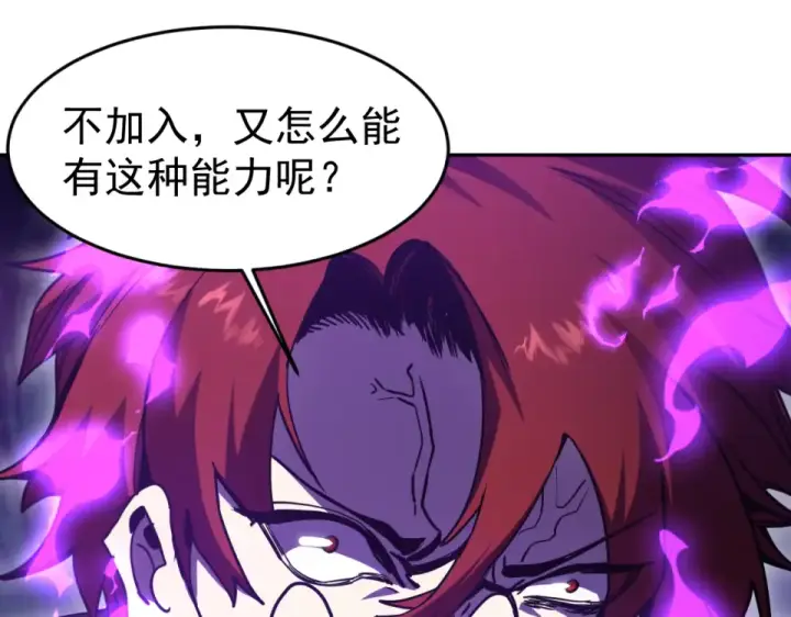 《高武：登陆未来一万年》第289话 愚蠢的决定图146